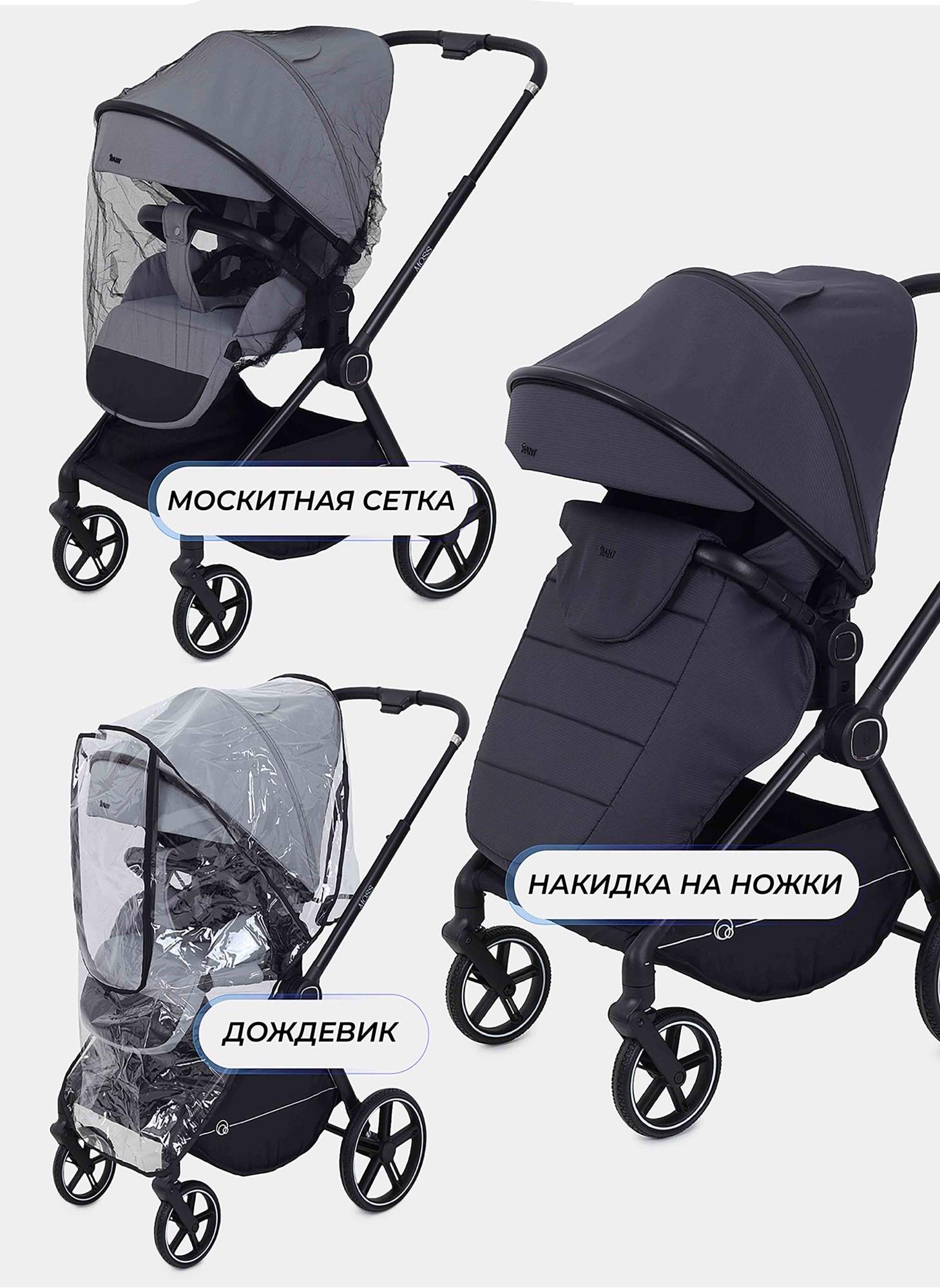 Прогулочная коляска Rant Moss 2025 графитовая с реверсивным блоком, с амортизацией и складным механизмом, поворотные колеса
