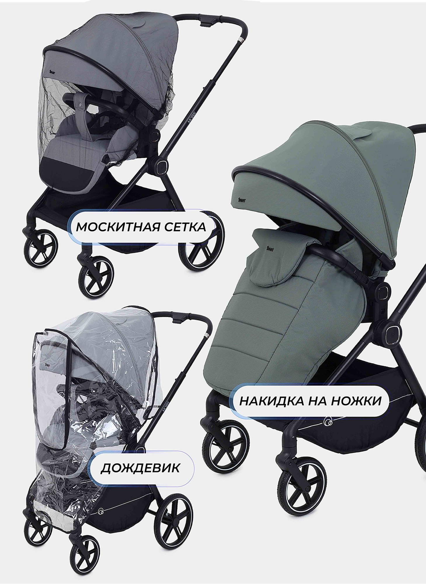 Прогулочная коляска Rant Moss 2025 зеленая с реверсивным блоком, с амортизацией и складным механизмом, поворотные колеса