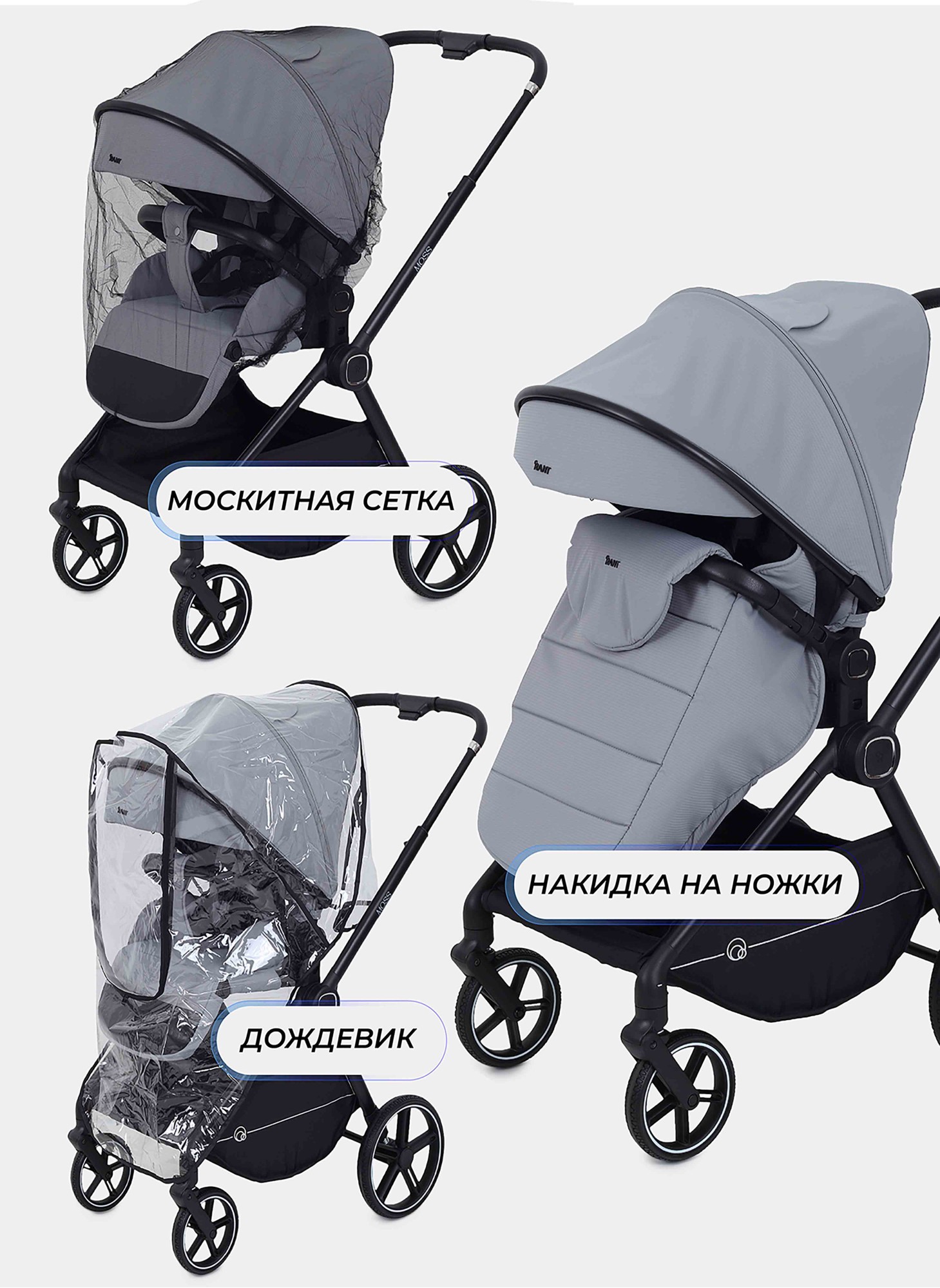 Прогулочная коляска Rant Moss 2025 серая с реверсивным блоком, с амортизацией и складным механизмом, поворотные колеса