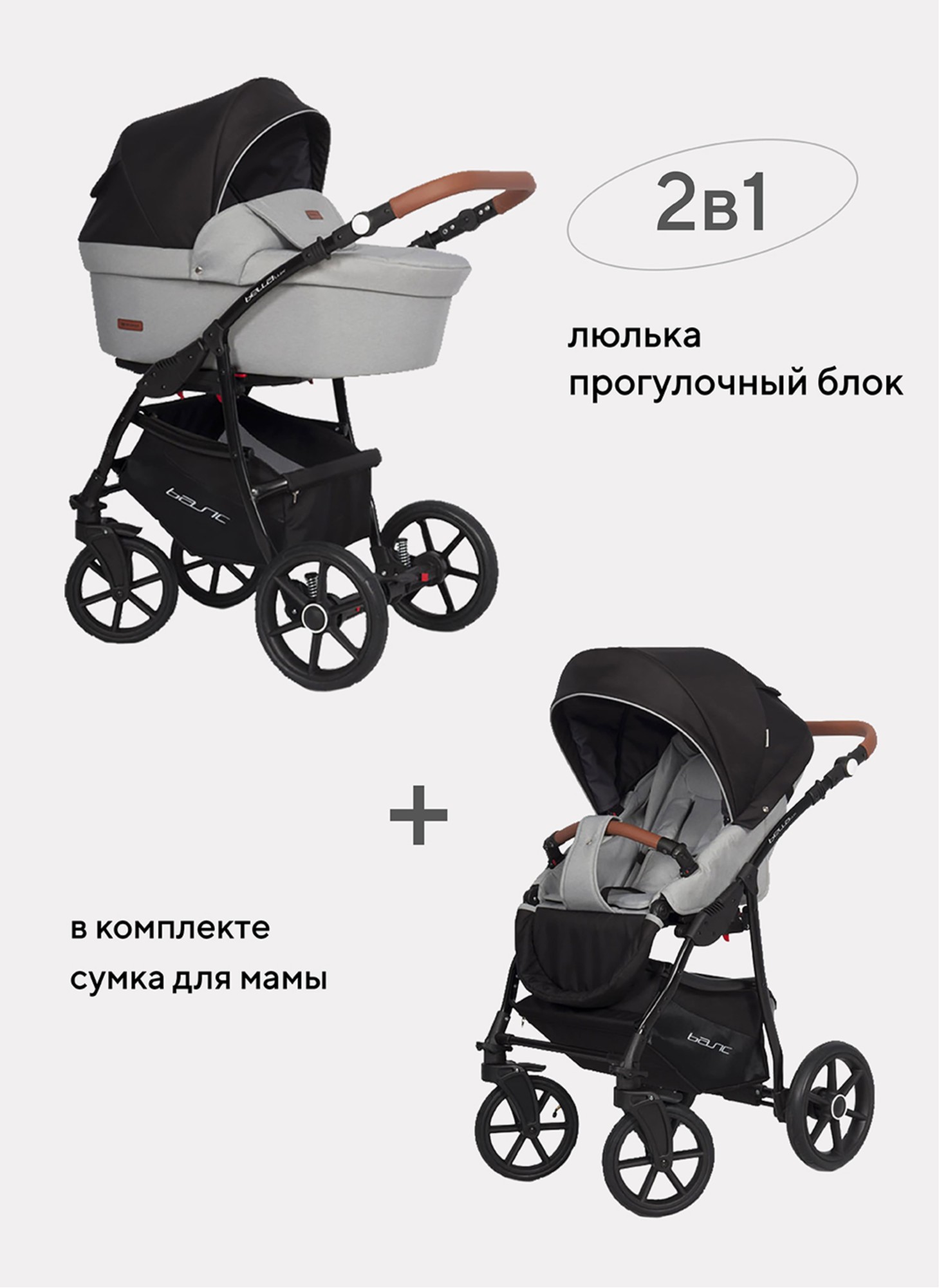 Детская коляска 2 в 1 Riko Basic Bella Lux 02 с реверсивным прогулочным блоком | Коляска с плавной амортизацией | Передние "умные" поворачиваемые надувные колеса | Цвет - серый