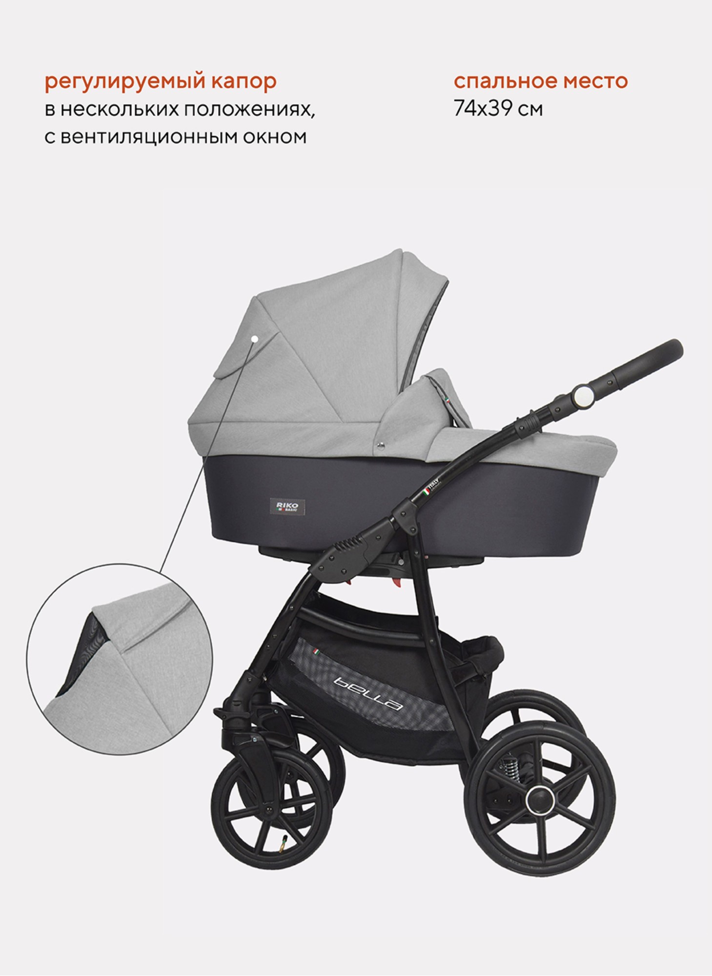 Детская коляска 2 в 1 Riko Basic Montana Bella 01 с реверсивным прогулочным блоком | Регулируемая амортизация | Передние поворачиваемые надувные колеса | Цвет - серый