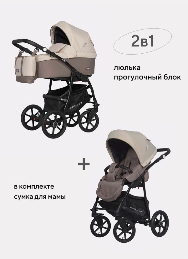 Коляска 2 в 1 Riko Basic Bella 06 Бежевый