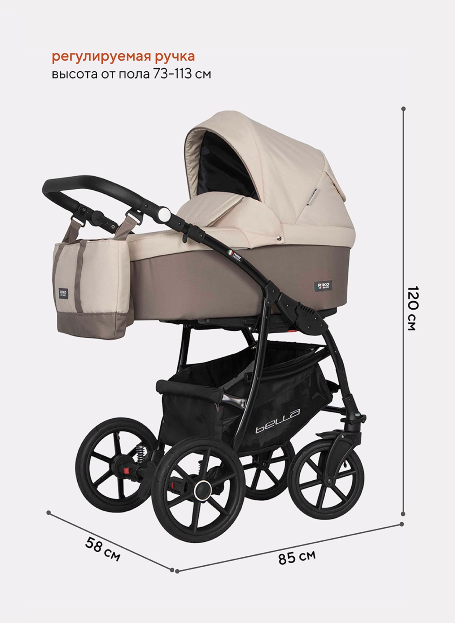 Детская коляска 2 в 1 Riko Basic Bella 06 с реверсивным прогулочным блоком | Регулируемая амортизация | Передние поворачиваемые надувные колеса | Цвет - Бежевый