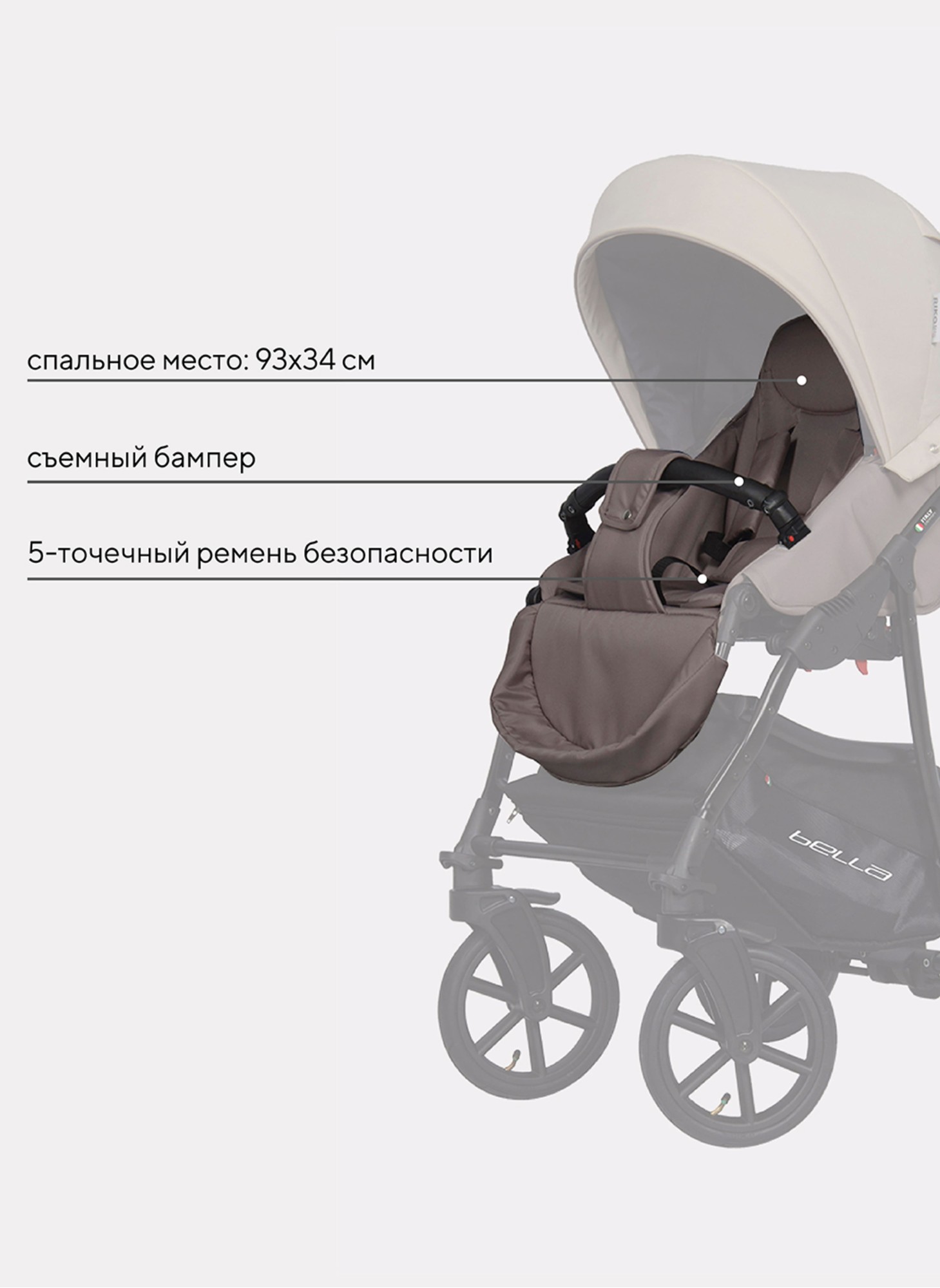Детская коляска 2 в 1 Riko Basic Bella 06 с реверсивным прогулочным блоком | Регулируемая амортизация | Передние поворачиваемые надувные колеса | Цвет - Бежевый