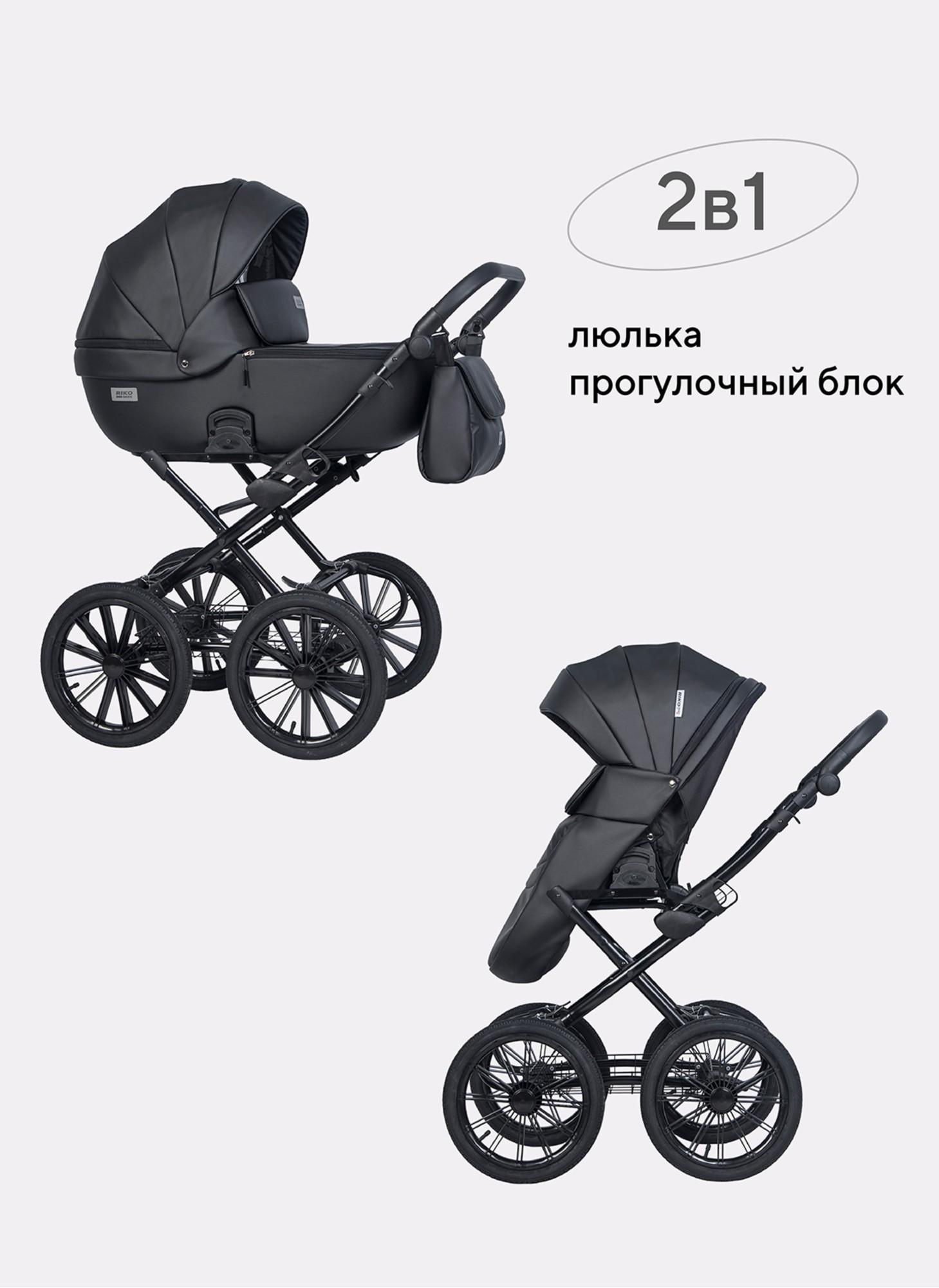 Коляска для новорожденных с большими колесами Riko Basic Montana Ecco Prestige (2 в 1) | Надувные колеса | Цвет - черный | Реверсивный прогулочный блок | Амортизация