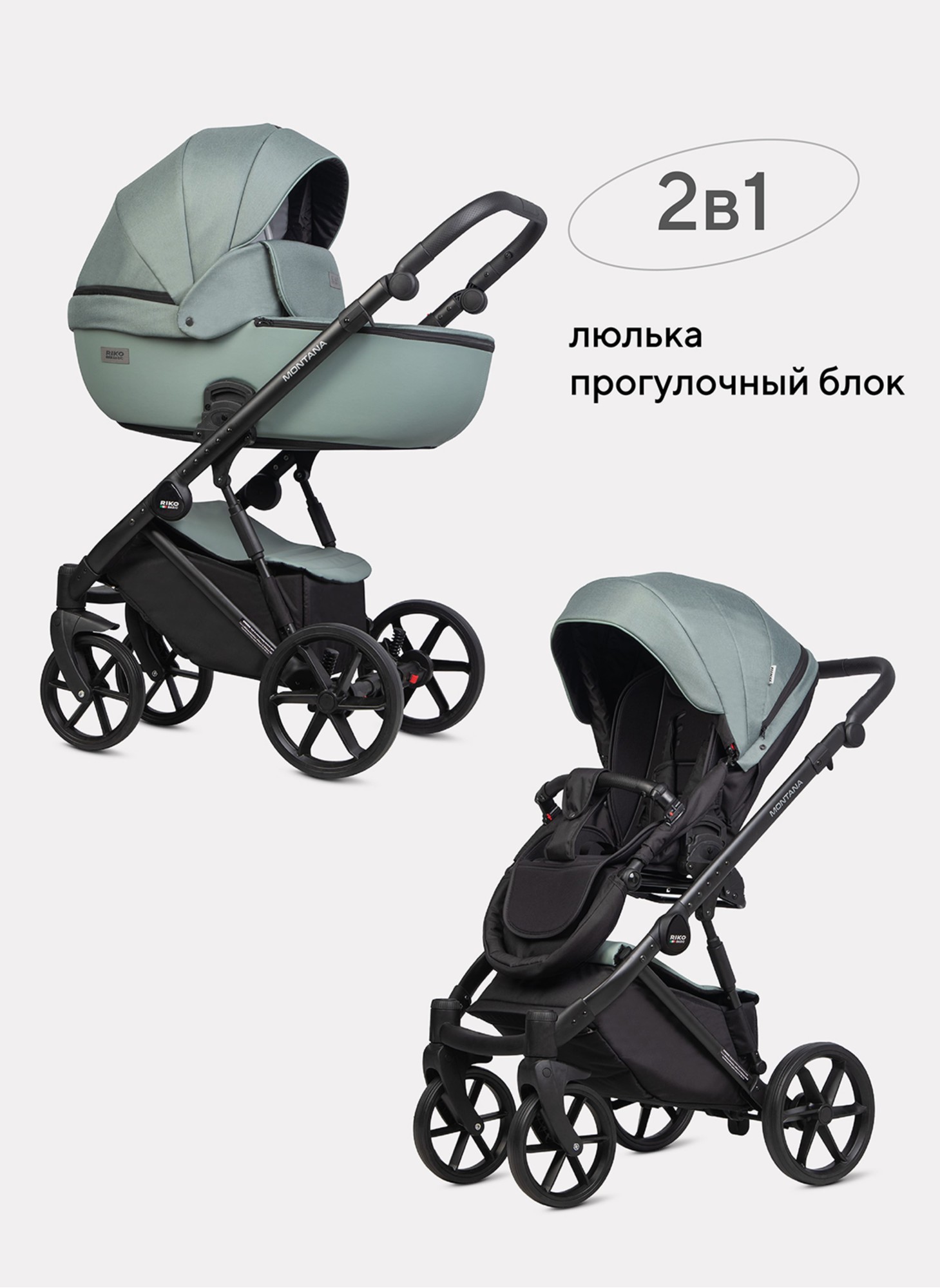 Детская коляска 2 в 1 Riko Basic Montana Plus | Реверсивный прогулочный блок | Регулируемая амортизация | Передние поворачиваемые колеса из вспененной резины | Цвет - зеленый