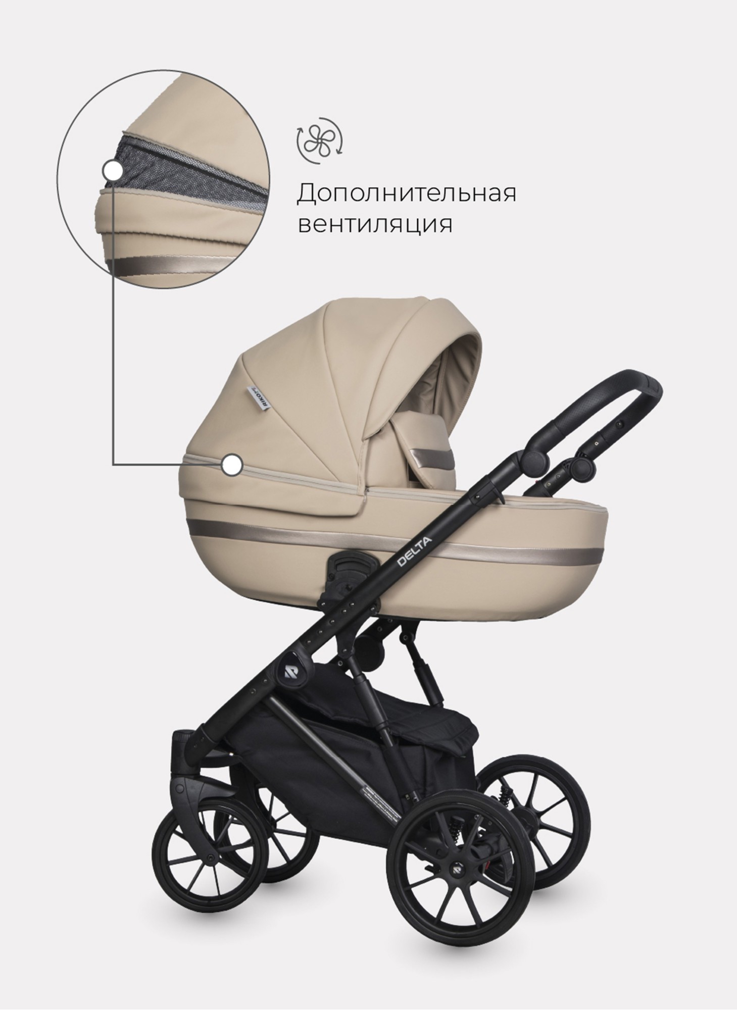 Детская коляска 2 в 1 Riko Basic Delta Ecco из экокожи, с поворотными передними колесами | Реверсивный прогулочный блок | Колеса из вспененной резины | Цвет - бежевый