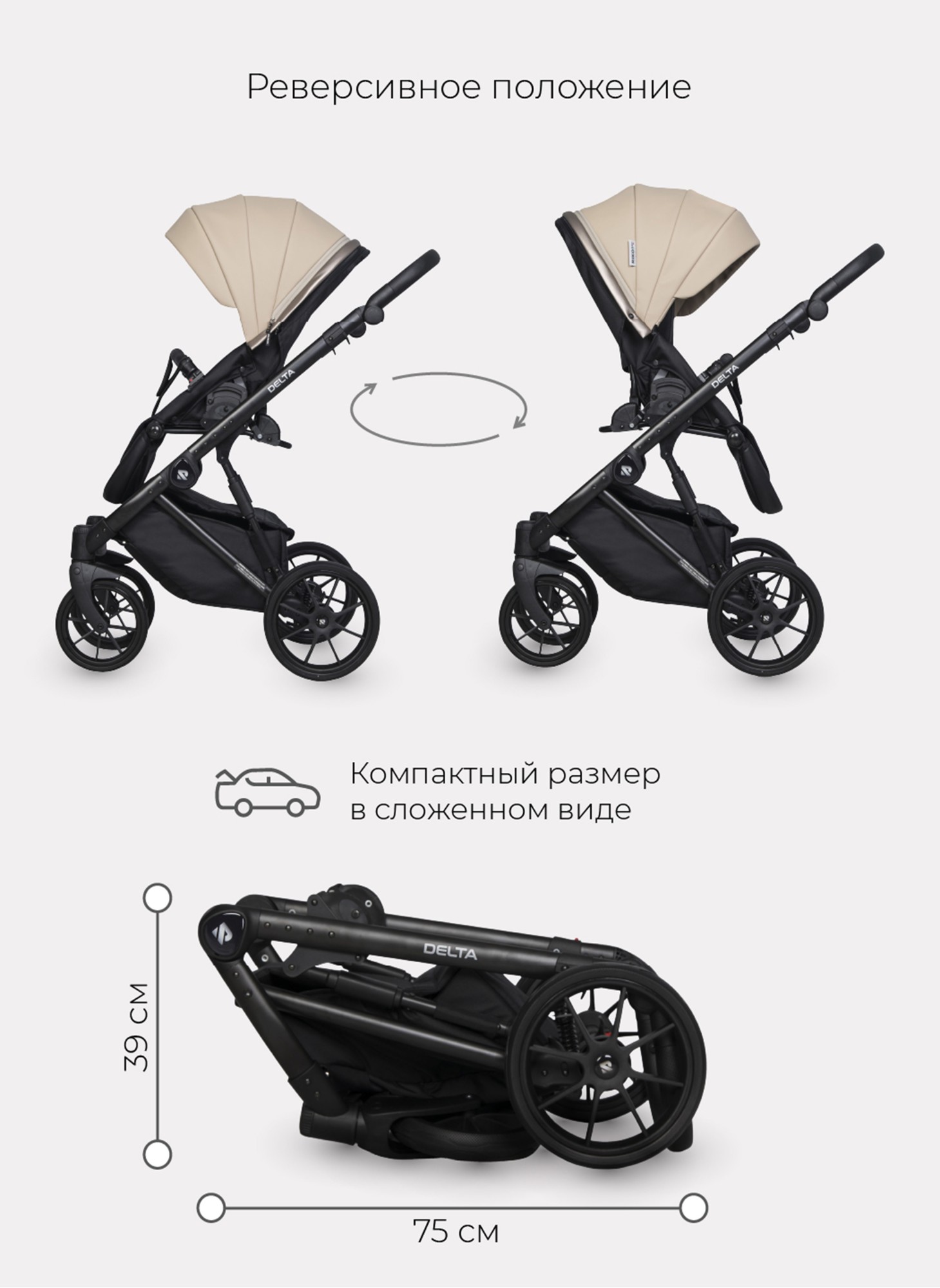 Детская коляска 2 в 1 Riko Basic Delta Ecco из экокожи, с поворотными передними колесами | Реверсивный прогулочный блок | Колеса из вспененной резины | Цвет - бежевый
