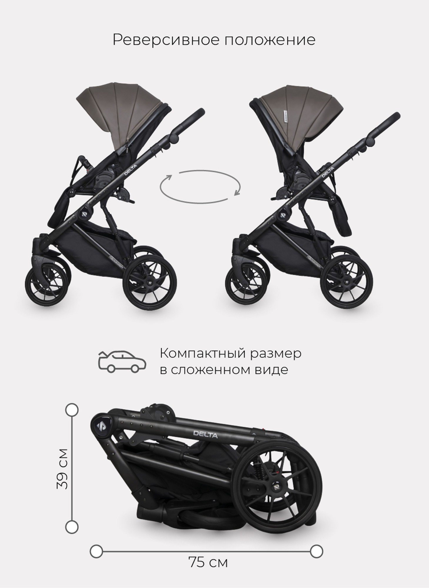 Детская коляска 2 в 1 Riko Basic Delta Ecco из экокожи, с поворотными передними колесами | Реверсивный прогулочный блок | Колеса из вспененной резины | Цвет - коричневый