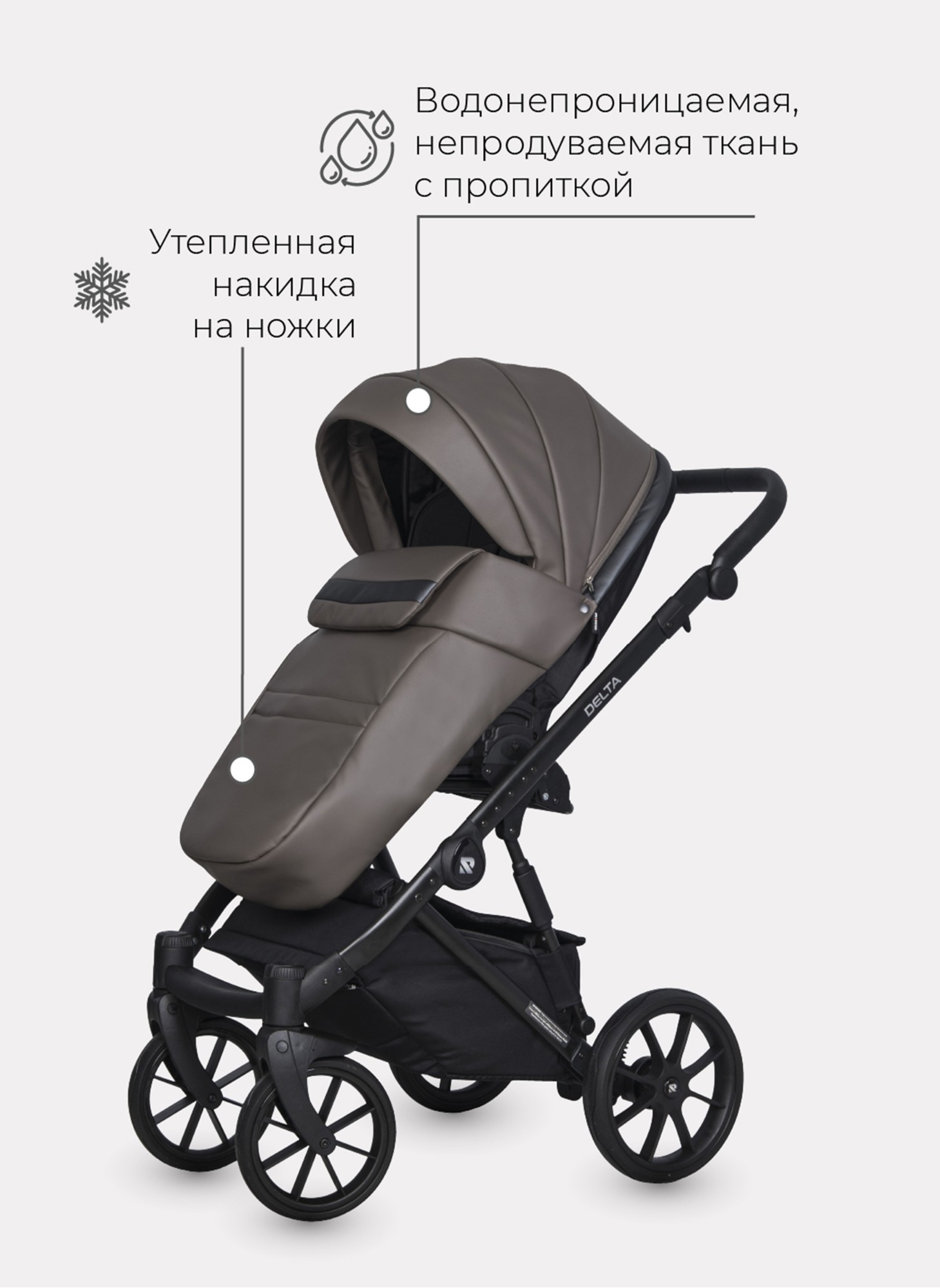 Детская коляска 2 в 1 Riko Basic Delta Ecco из экокожи, с поворотными передними колесами | Реверсивный прогулочный блок | Колеса из вспененной резины | Цвет - коричневый