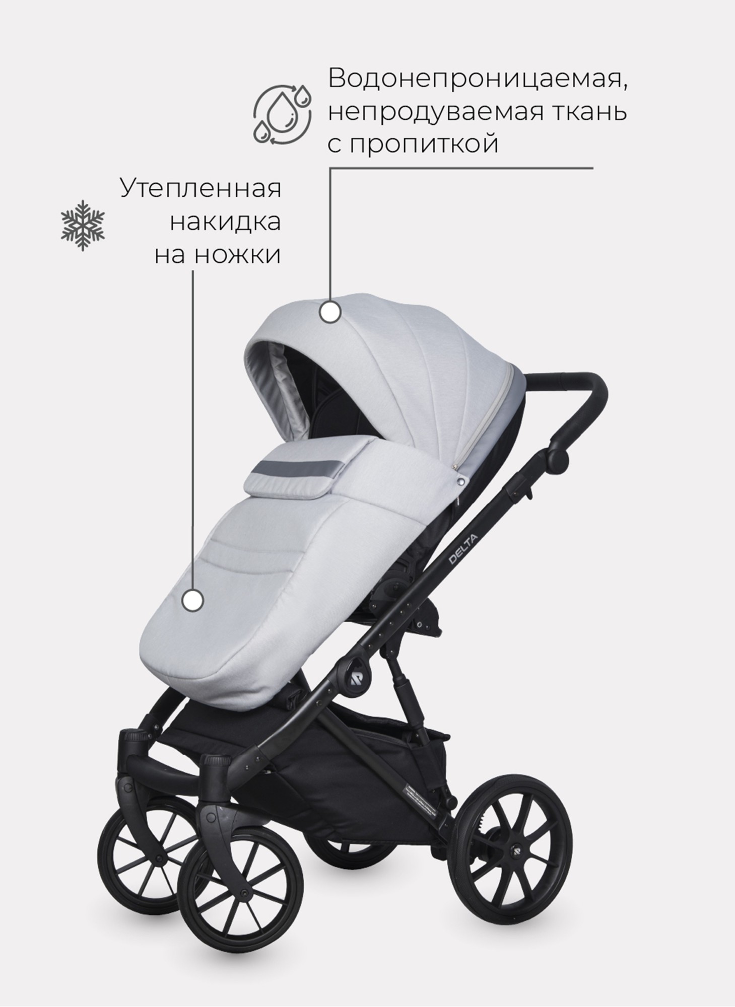 Детская коляска 2 в 1 Riko Basic Delta с поворотными передними колесами | Реверсивный прогулочный блок | Колеса из вспененной резины | Цвет - серый