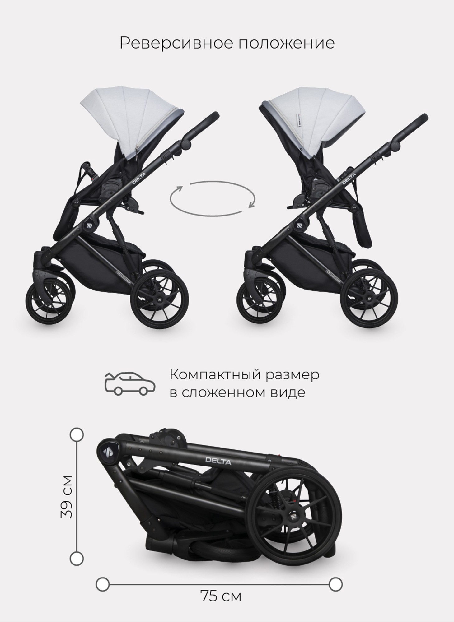 Детская коляска 2 в 1 Riko Basic Delta с поворотными передними колесами | Реверсивный прогулочный блок | Колеса из вспененной резины | Цвет - серый