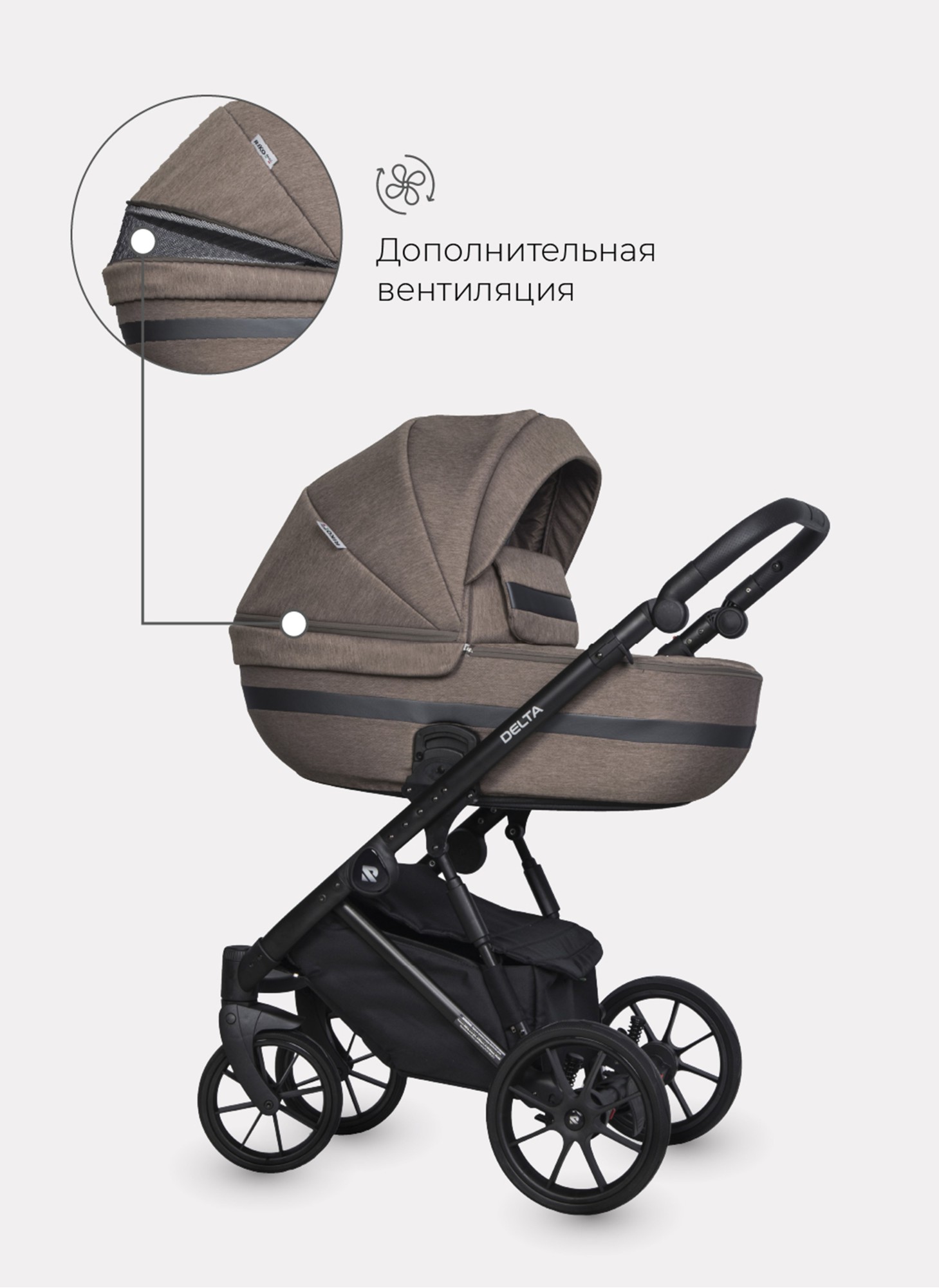 Детская коляска 2 в 1 Riko Basic Delta с поворотными передними колесами | Реверсивный прогулочный блок | Колеса из вспененной резины | Цвет - бежевый