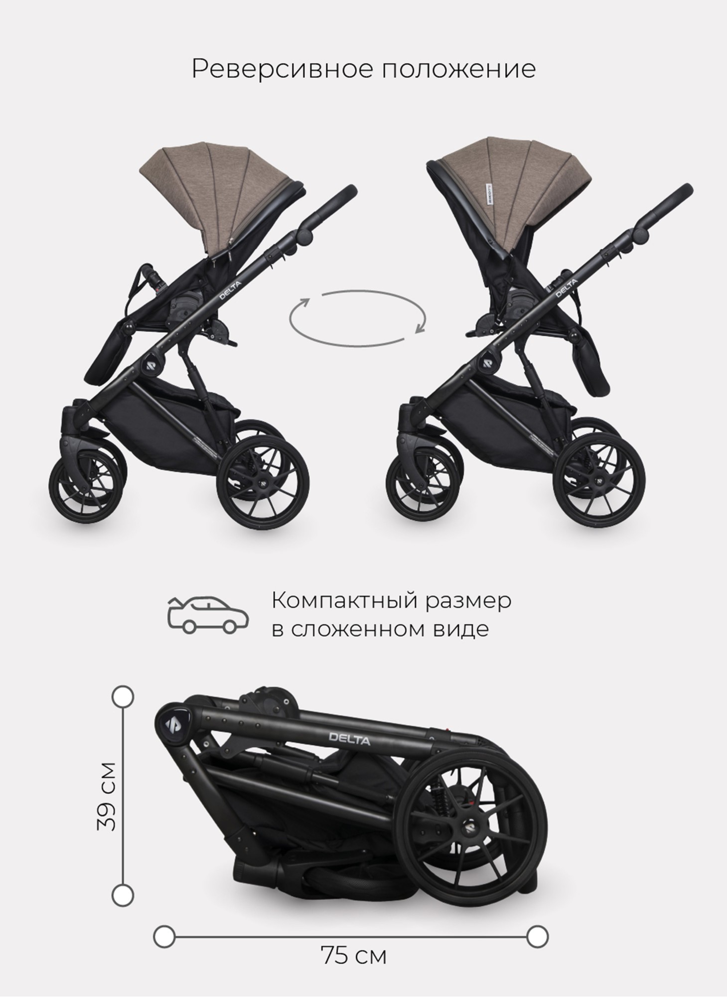 Детская коляска 2 в 1 Riko Basic Delta с поворотными передними колесами | Реверсивный прогулочный блок | Колеса из вспененной резины | Цвет - бежевый