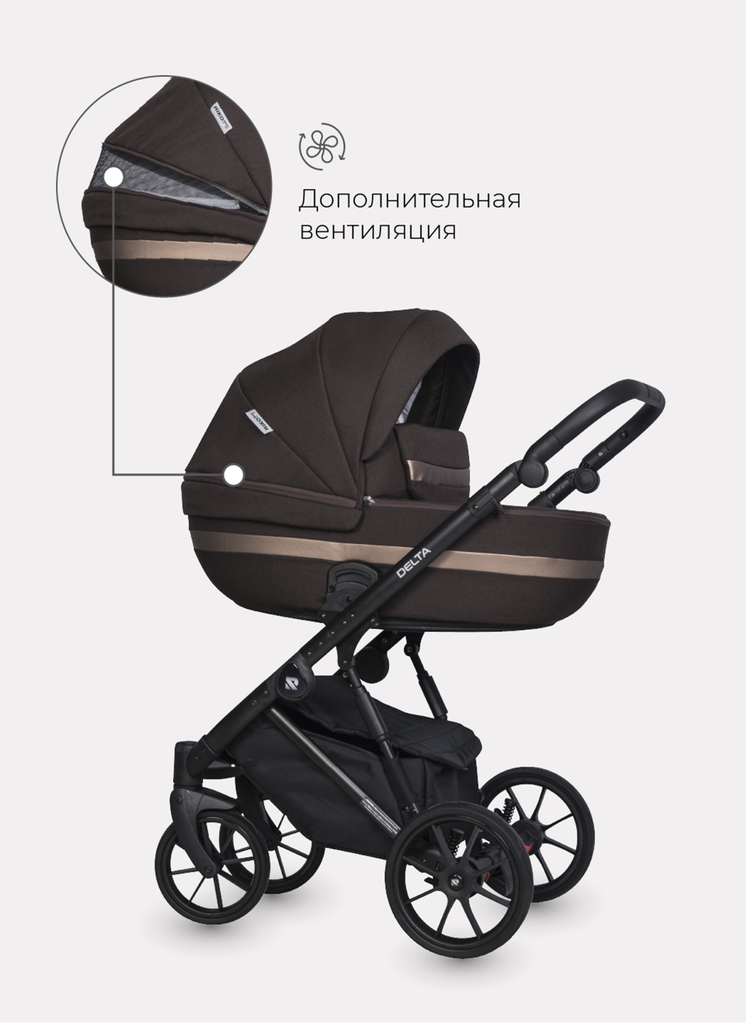 Детская коляска 3 в 1 Riko Basic Delta с поворотными передними колесами | Реверсивный прогулочный блок | Колеса из вспененной резины | Цвет - коричневый