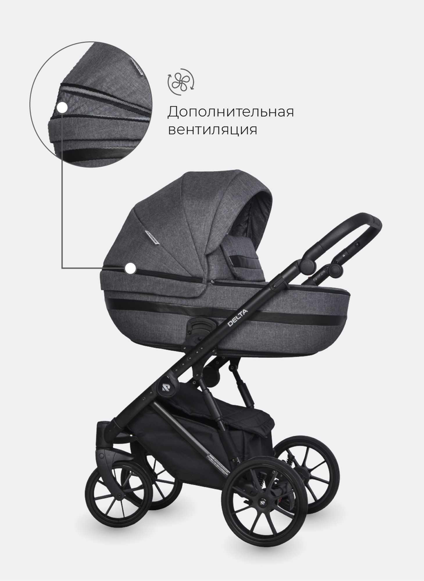 Детская коляска 3 в 1 Riko Basic Delta с поворотными передними колесами | Реверсивный прогулочный блок | Колеса из вспененной резины | Цвет - темно-серый