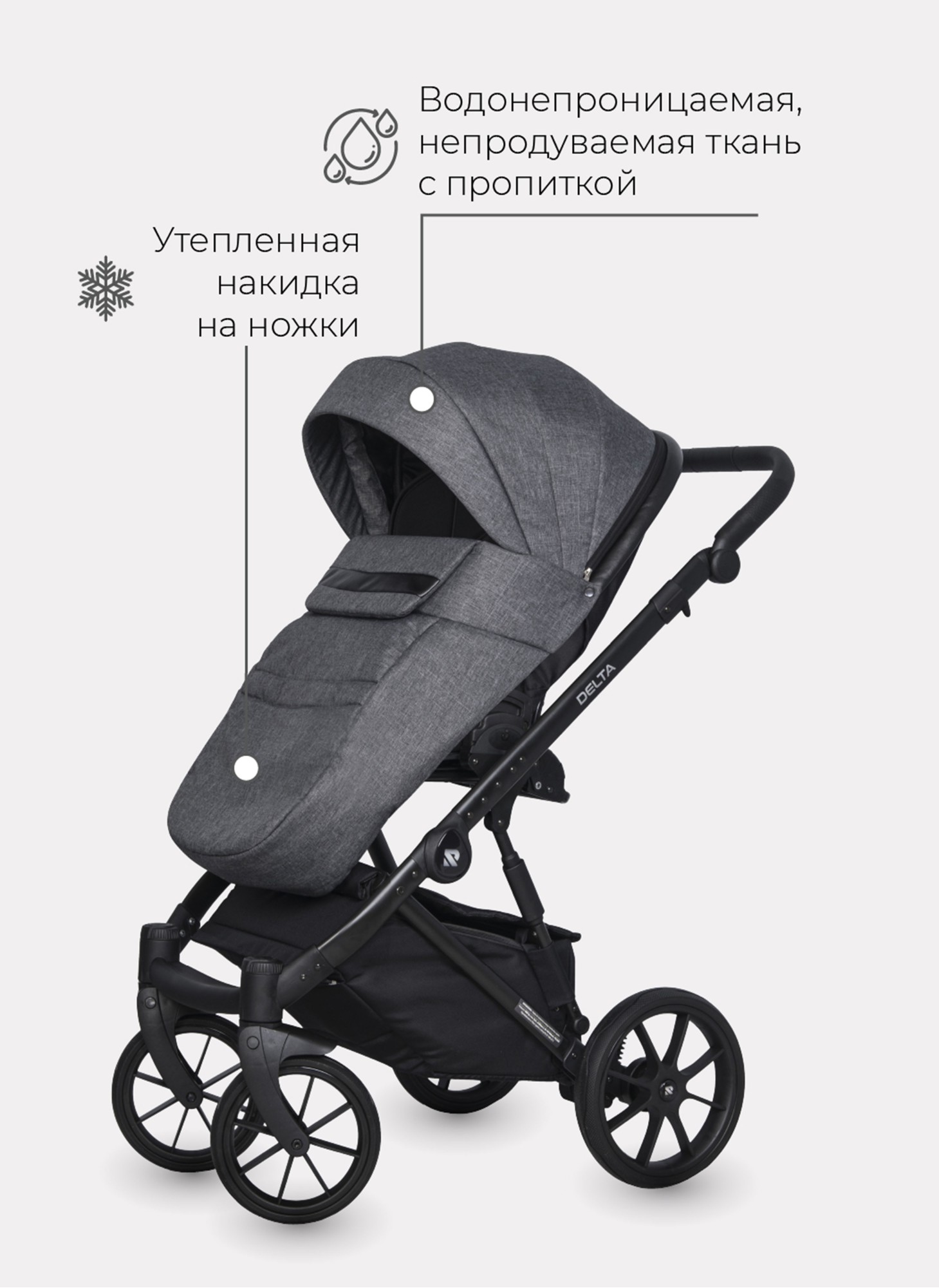 Детская коляска 3 в 1 Riko Basic Delta с поворотными передними колесами | Реверсивный прогулочный блок | Колеса из вспененной резины | Цвет - темно-серый