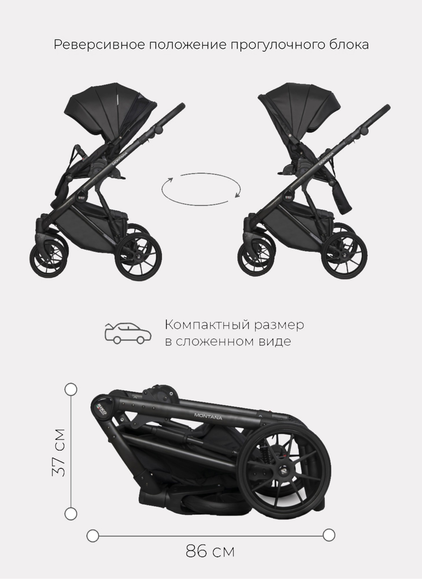 Детская коляска 2 в 1 Riko Basic Montana Ecco из экокожи | Реверсивный прогулочный блок | Регулируемая амортизация | Передние поворачиваемые колеса | Цвет - черный