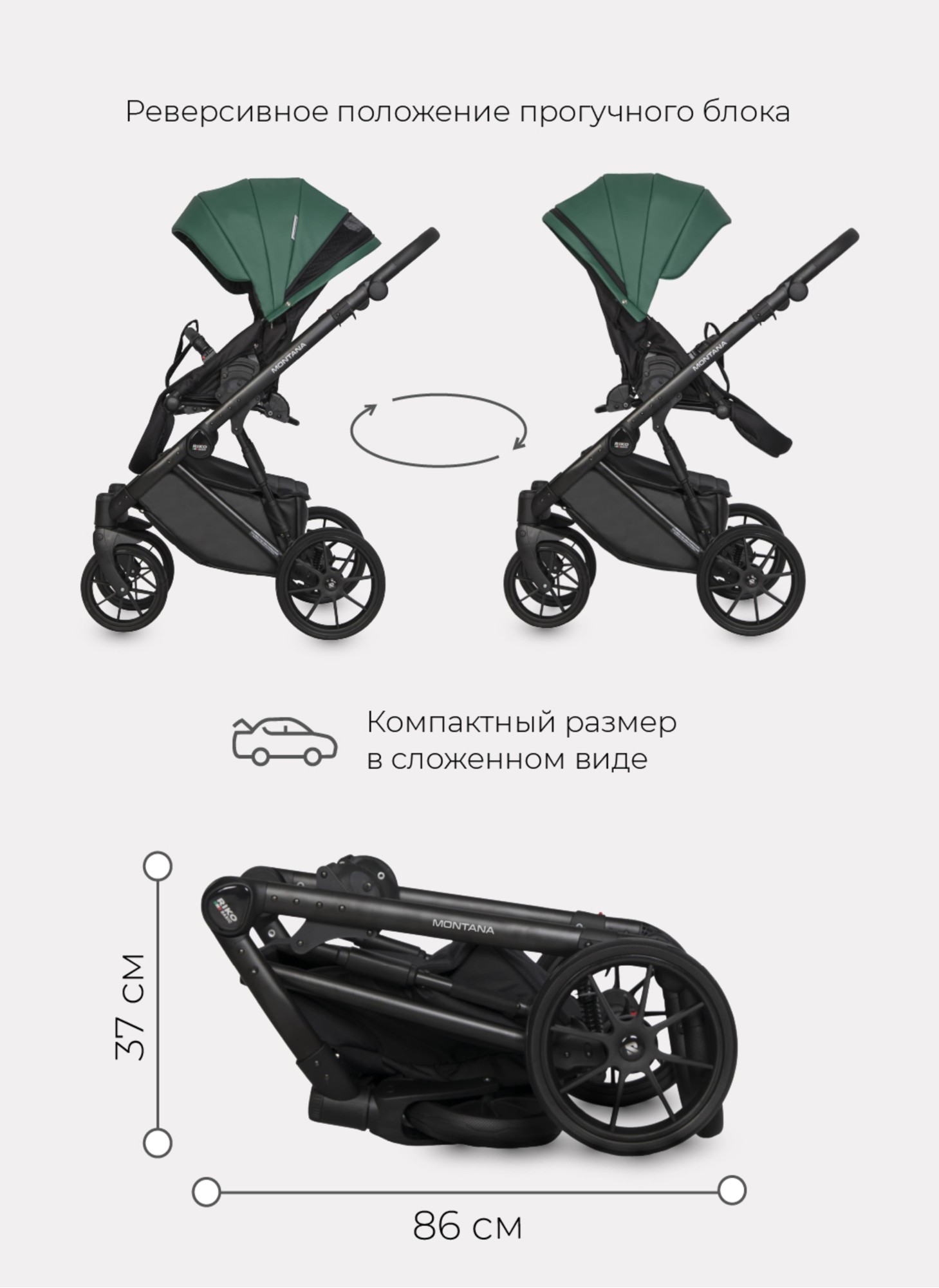 Детская коляска 2 в 1 Riko Basic Montana Ecco из экокожи | Реверсивный прогулочный блок | Регулируемая амортизация | Передние поворачиваемые колеса | Цвет - зеленый