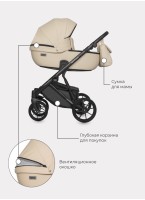 Детская коляска 2 в 1 Riko Basic Montana Ecco из экокожи | Реверсивный прогулочный блок | Регулируемая амортизация | Передние поворачиваемые колеса | Цвет - кремовый