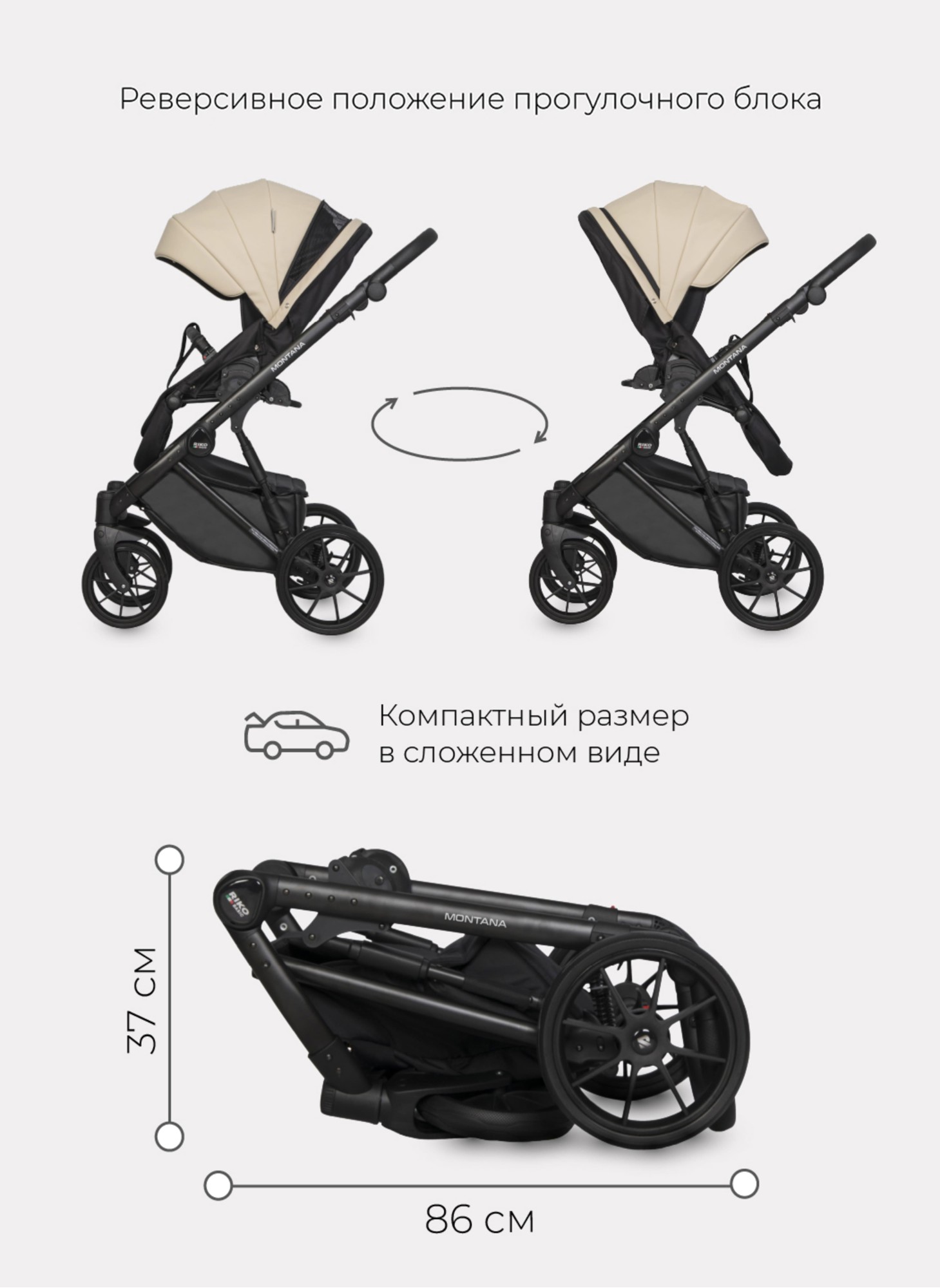 Детская коляска 2 в 1 Riko Basic Montana Ecco из экокожи | Реверсивный прогулочный блок | Регулируемая амортизация | Передние поворачиваемые колеса | Цвет - кремовый