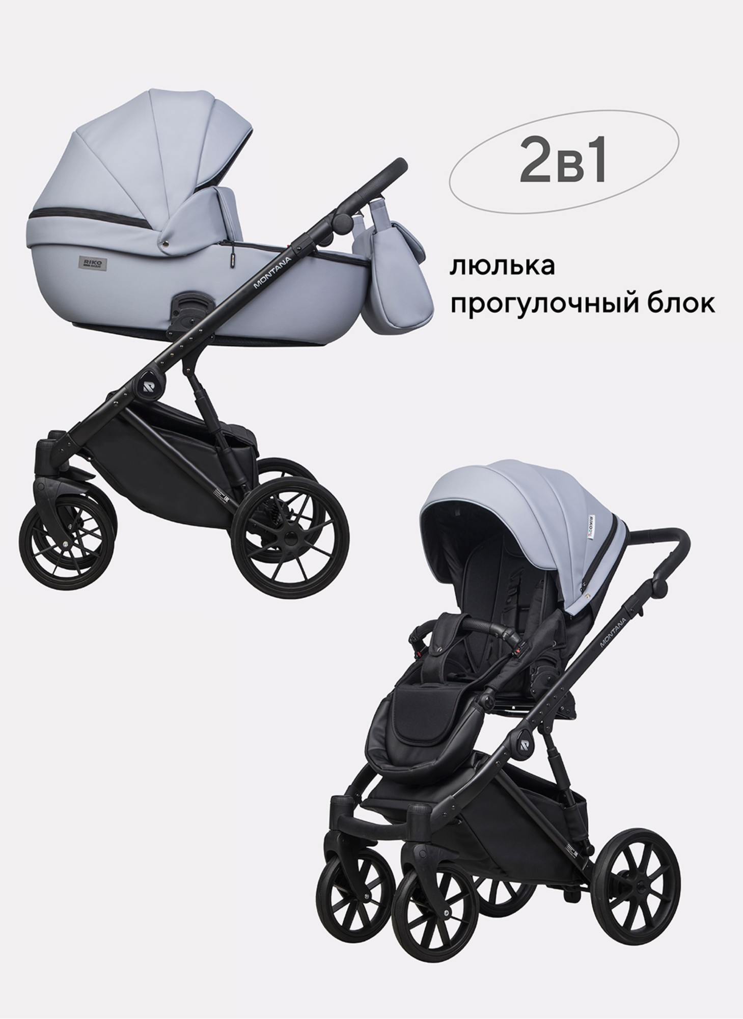 Детская коляска 2 в 1 Riko Basic Montana Ecco из экокожи | Реверсивный прогулочный блок | Регулируемая амортизация | Передние поворачиваемые колеса | Цвет - серый