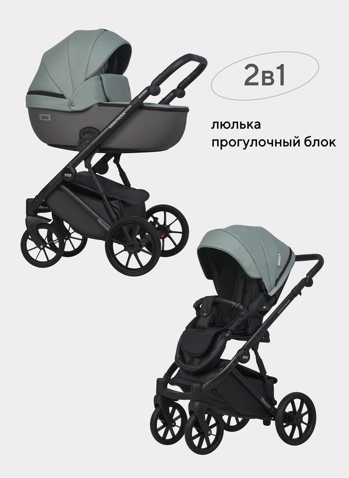 Детская коляска 2 в 1 Riko Basic Montana Ecco из экокожи | Реверсивный прогулочный блок | Регулируемая амортизация | Передние поворачиваемые колеса | Цвет - серый и зеленый