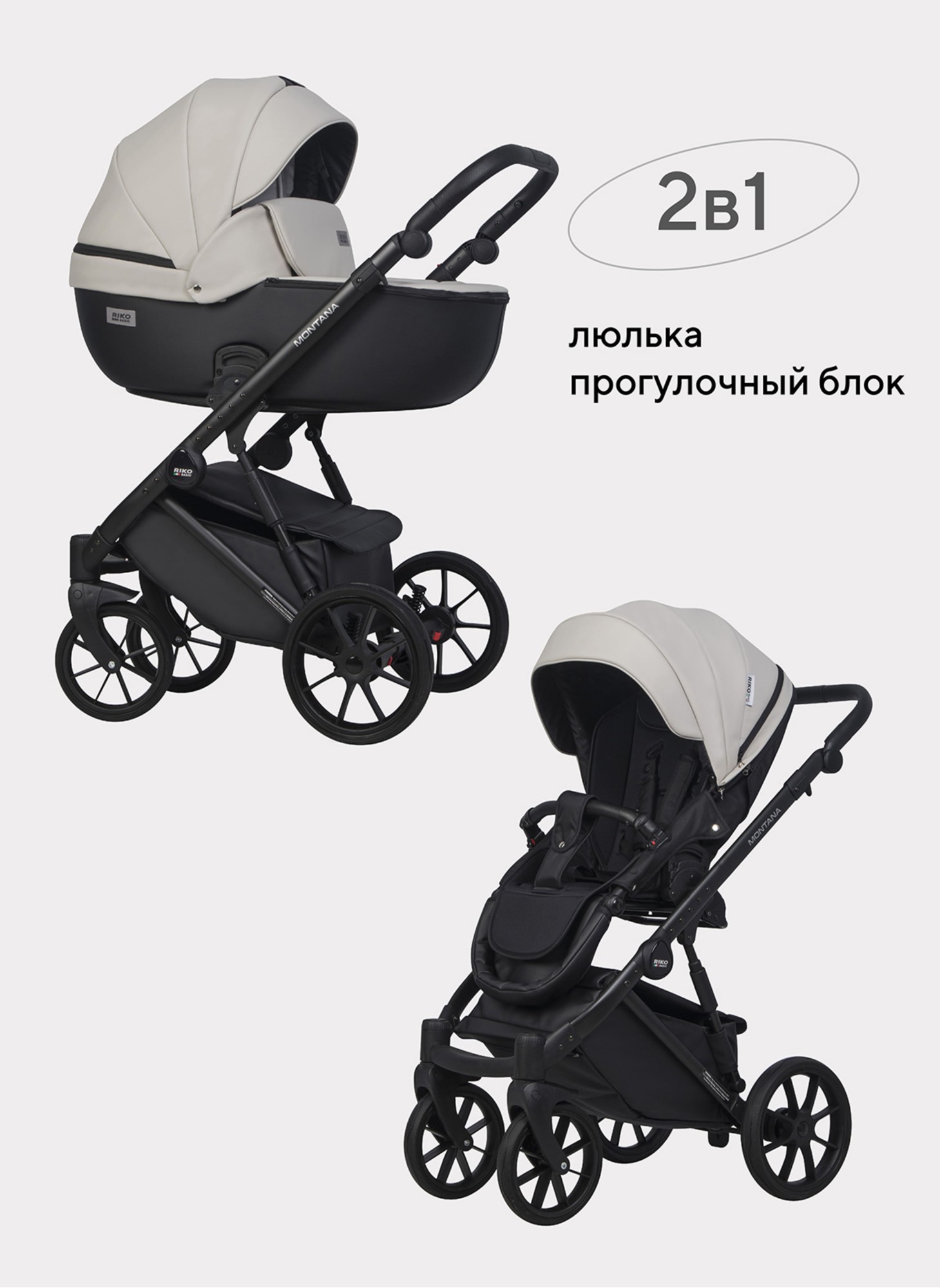 Детская коляска 2 в 1 Riko Basic Montana Ecco из экокожи | Реверсивный прогулочный блок | Регулируемая амортизация | Передние поворачиваемые колеса | Цвет - серый и черный