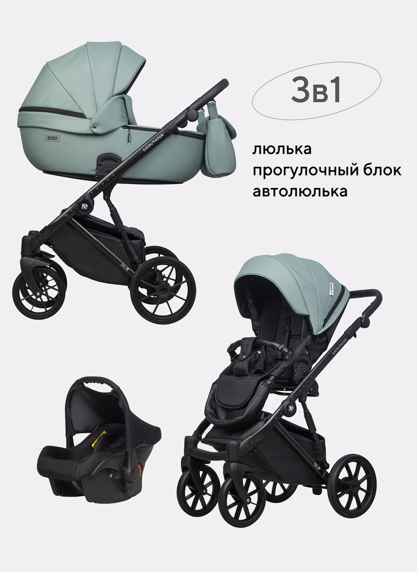 Детская коляска 3 в 1 Riko Basic Montana Ecco из экокожи | Реверсивный прогулочный блок | Регулируемая амортизация | Передние поворачиваемые колеса | Цвет - зеленый
