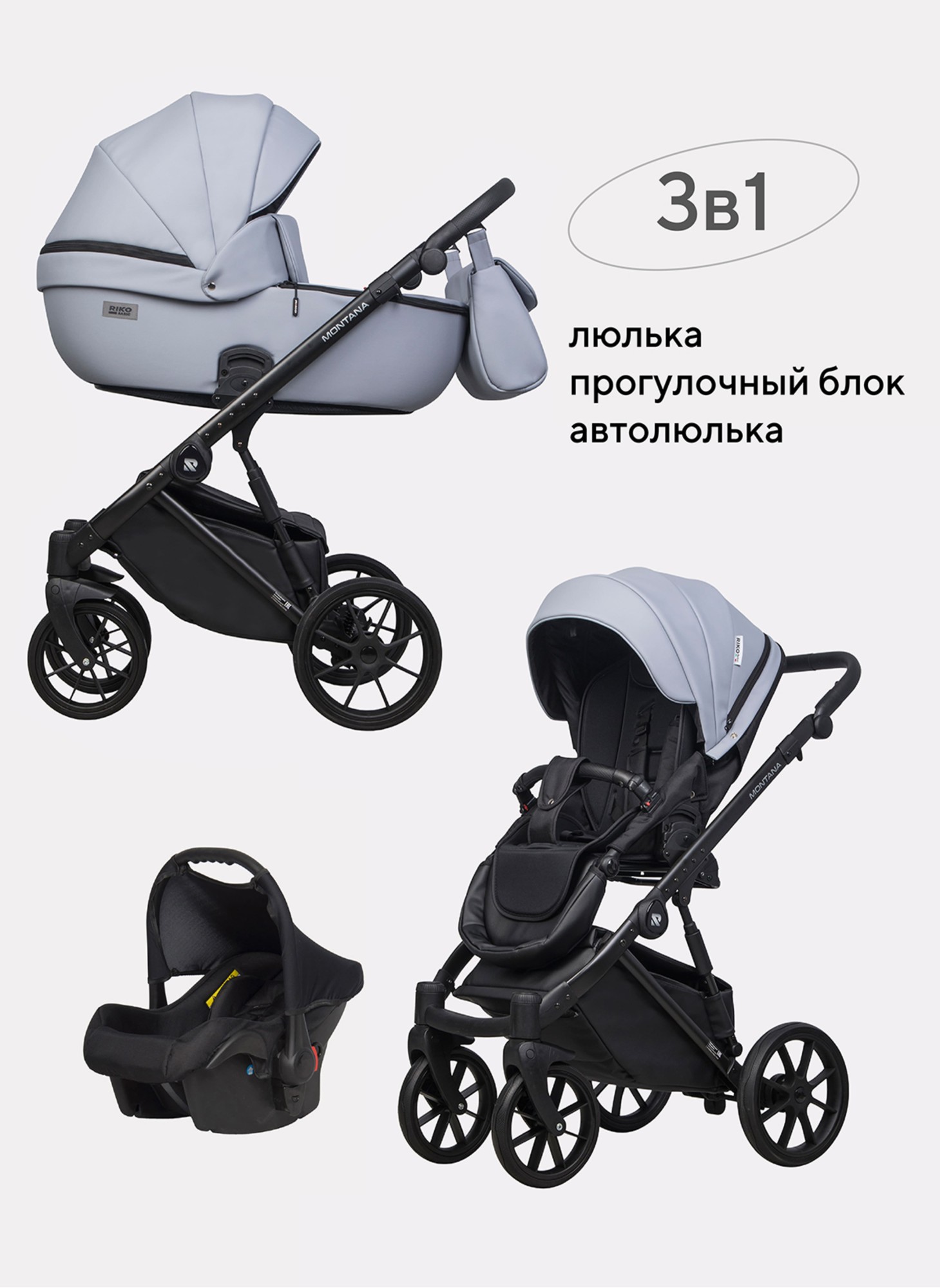 Детская коляска 3 в 1 Riko Basic Montana Ecco из экокожи | Реверсивный прогулочный блок | Регулируемая амортизация | Передние поворачиваемые колеса | Цвет - серый
