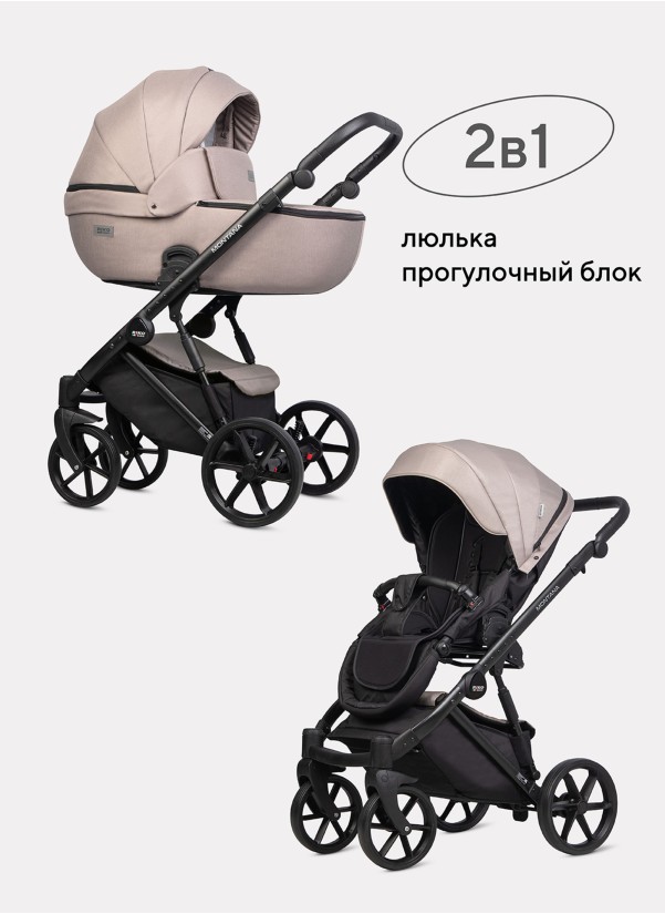 Коляска 2 в 1 Riko Basic Montana 2025 50 Beige