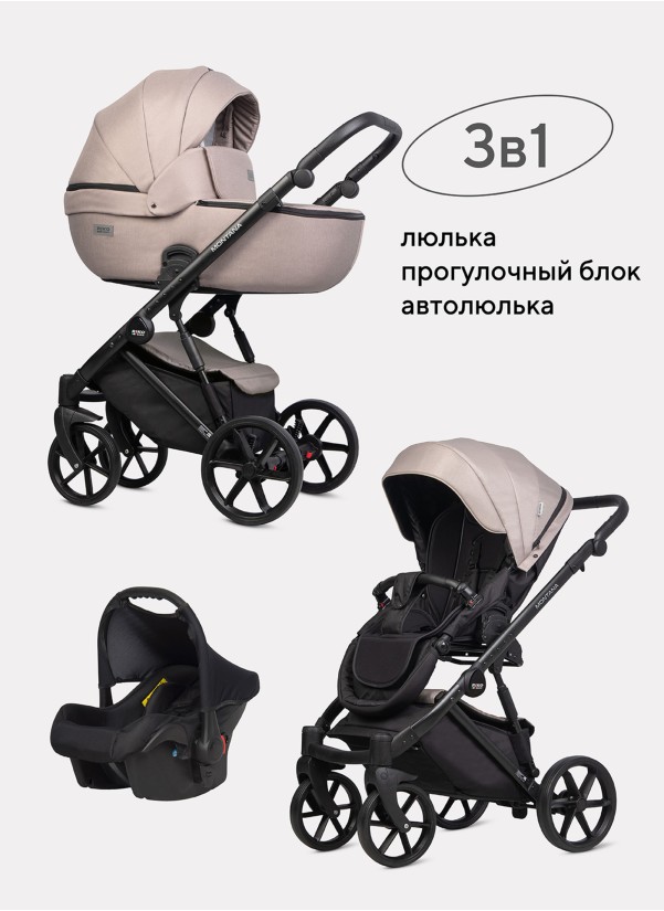 Коляска 3 в 1 Riko Basic Montana 2025 50 Beige