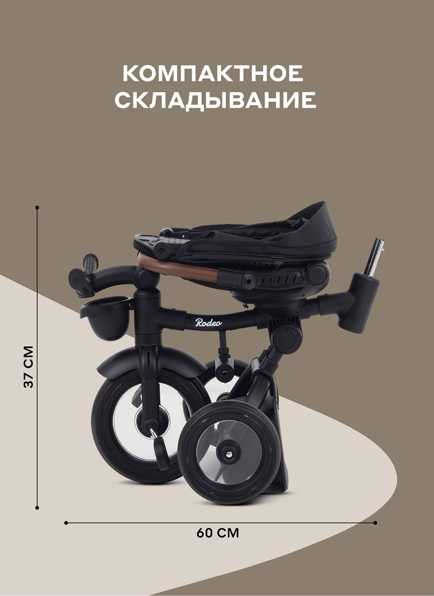 Велосипед трехколесный детский 3 в 1 (каталка с ручкой, велосипед и беговел) с фонариком и ручкой | MOWBaby RODEO | Цвет черный