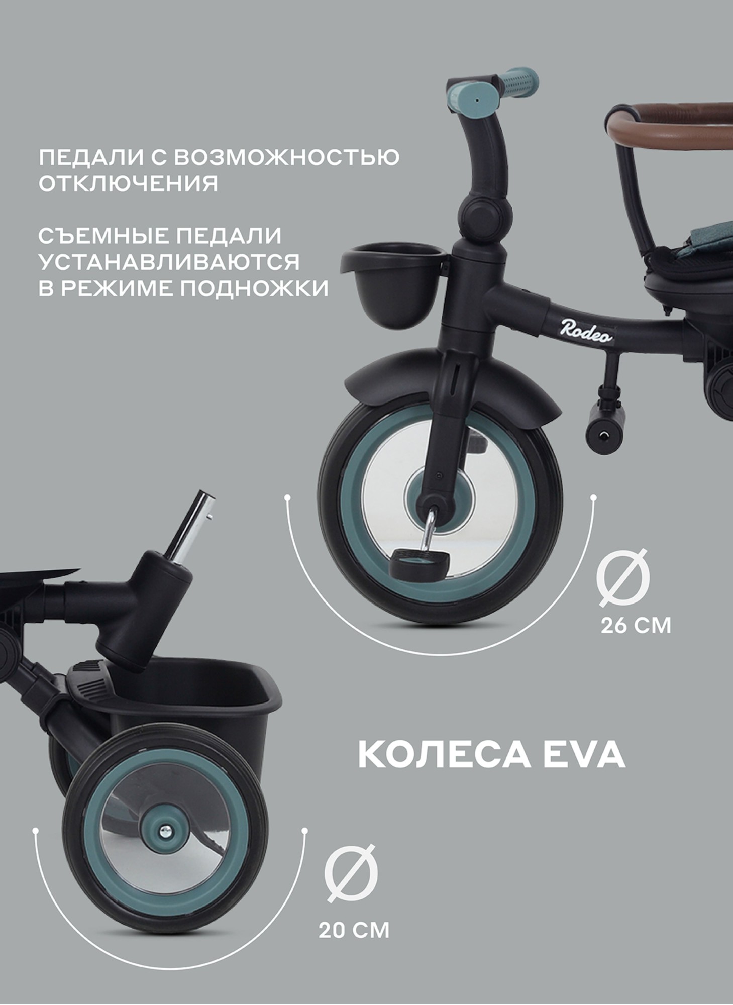 Велосипед трехколесный детский 3 в 1 (каталка с ручкой, велосипед и беговел) с фонариком и ручкой | MOWBaby RODEO | Цвет ментоловый