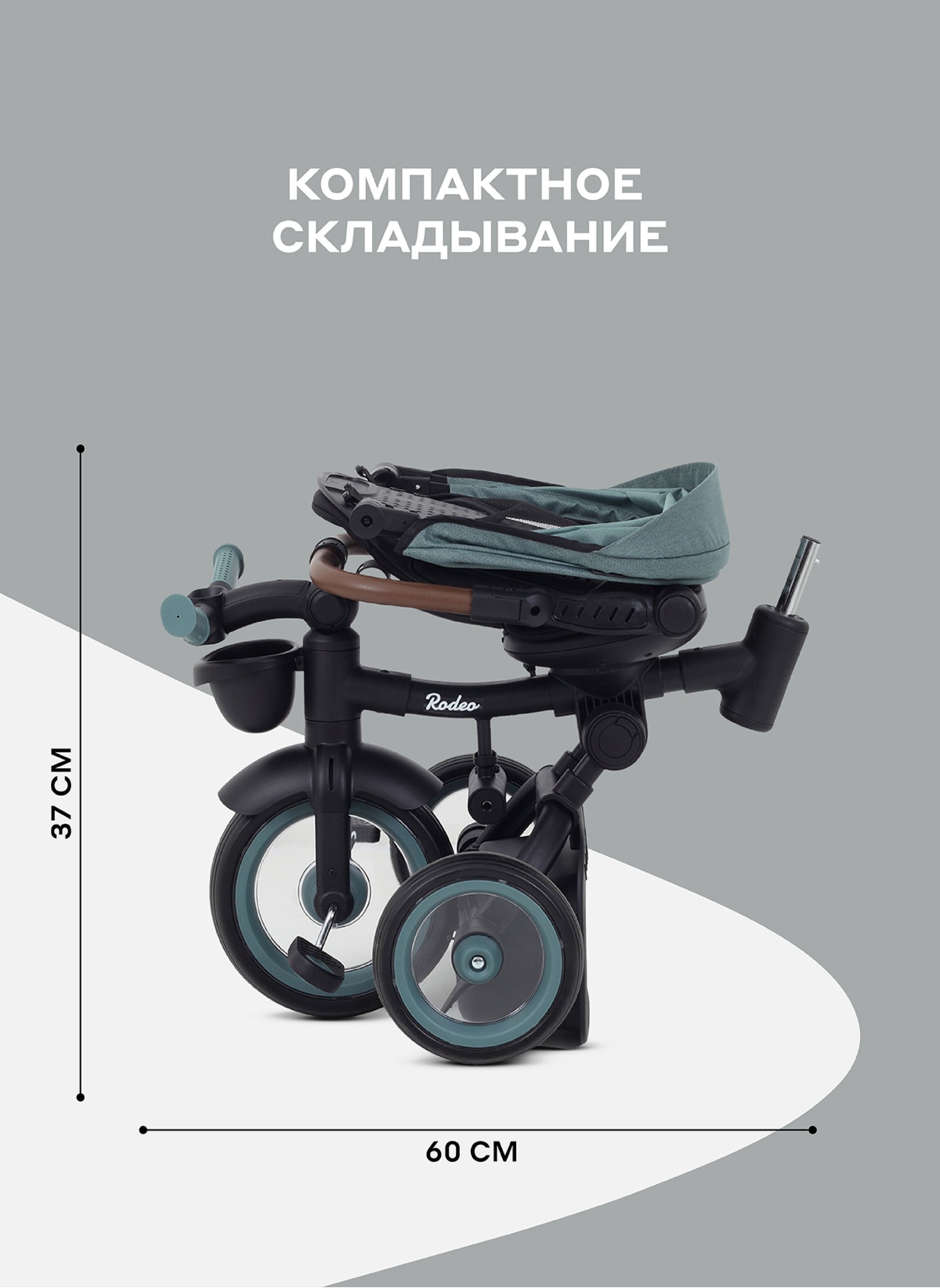 Велосипед трехколесный детский 3 в 1 (каталка с ручкой, велосипед и беговел) с фонариком и ручкой | MOWBaby RODEO | Цвет ментоловый