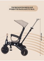 Детский трехколесный Велосипед 10 мес-5 лет | RANT Birdie RB202 | Телескопическая родительская ручка | Рама из алюминиевого сплава| Цвет бежевый