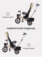 Трехколесный велосипед - коляска (2в1) Rant Basic, бежевый цвет, реверсивные (поворотные) сидения, телескопическая родительская ручка, фонарик на руле