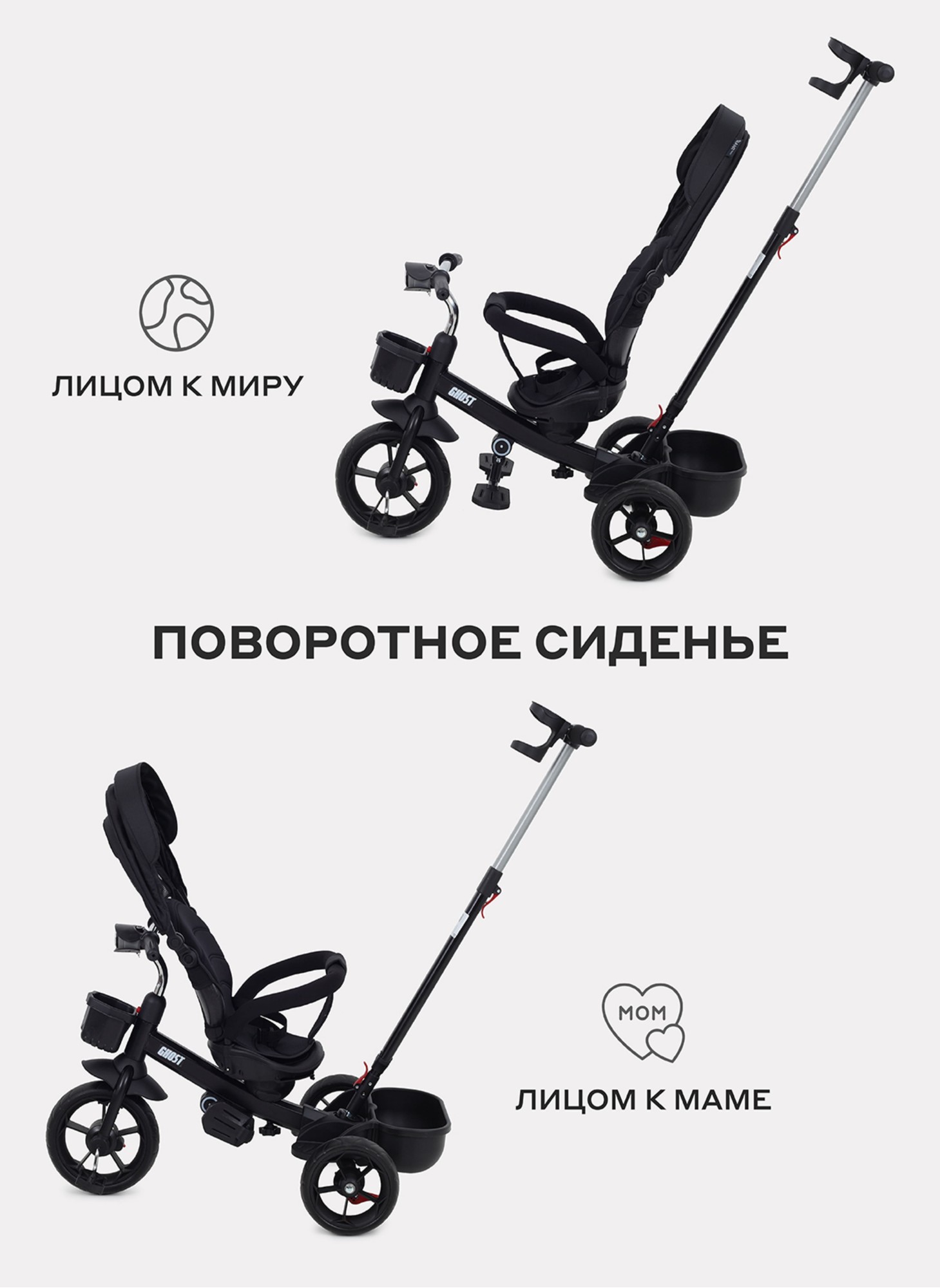Трехколесный велосипед - коляска (2в1) Rant Basic, черный цвет, реверсивные (поворотные) сидения, телескопическая родительская ручка, фонарик на руле