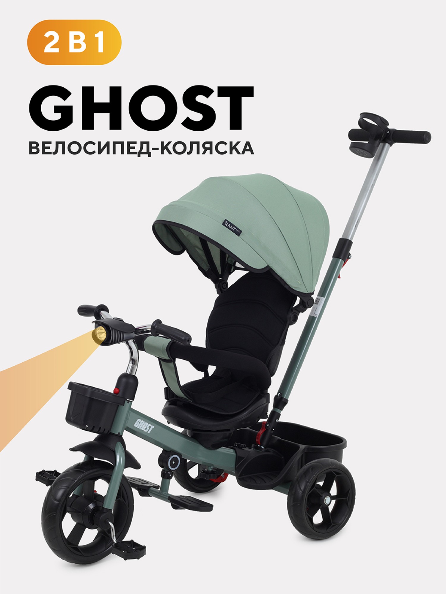 Трехколесный велосипед - коляска (2в1) Rant Basic, зеленый цвет, реверсивные (поворотные) сидения, телескопическая родительская ручка, фонарик на руле