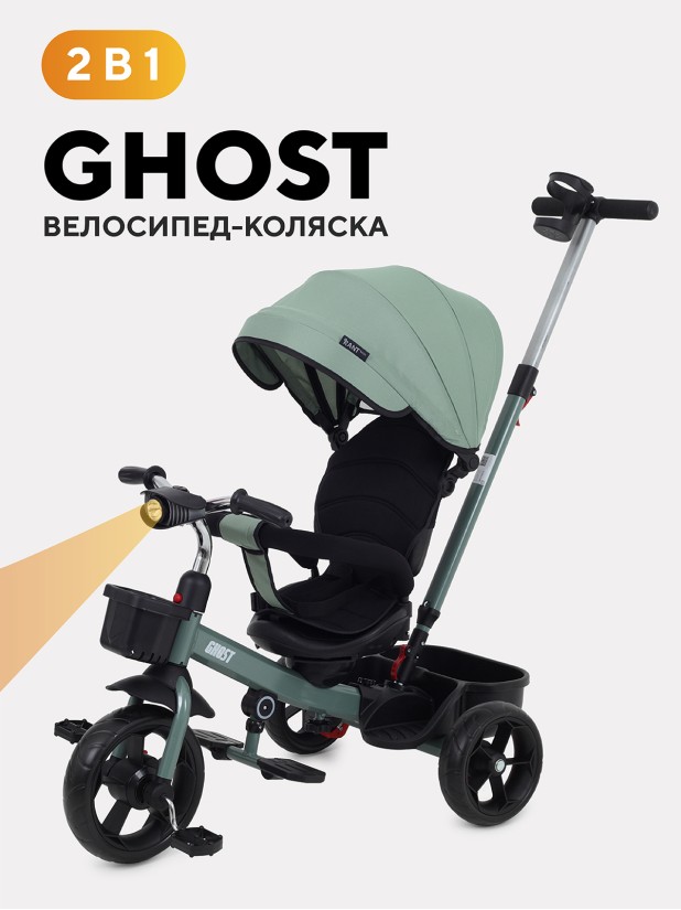 Велосипед 3-х колесный Rant Basic Ghost Green