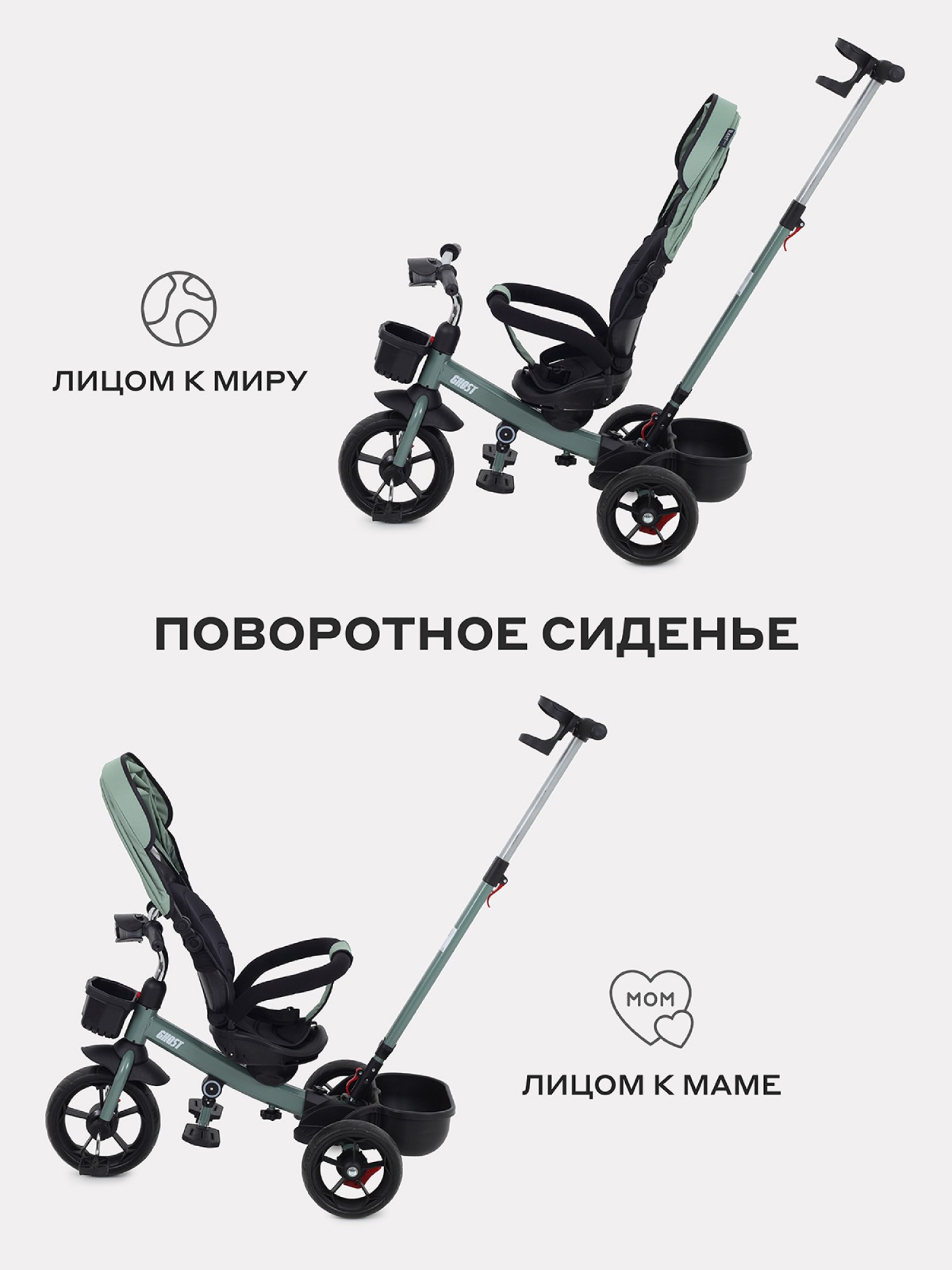 Трехколесный велосипед - коляска (2в1) Rant Basic, зеленый цвет, реверсивные (поворотные) сидения, телескопическая родительская ручка, фонарик на руле