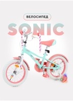 Детский велосипед от 3 лет Rant Sonic  14 дюймов | Колеса 14 дюймов | Для роста ребенка 95-120 см | Максимальная нагрузка 40кг | Цвет - мятный