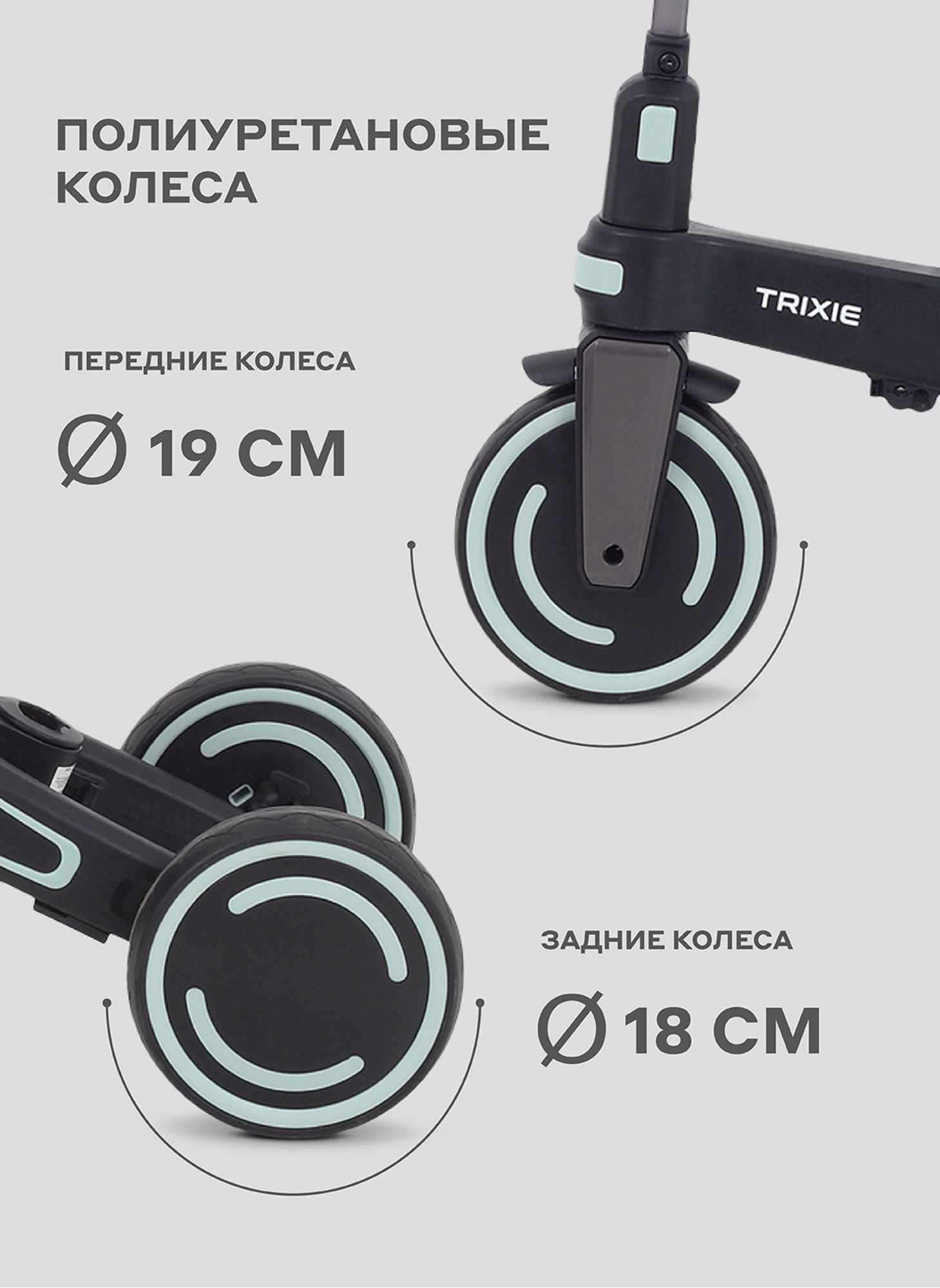 Велосипед трехколесный детский 3-х колесный (7 в 1) |Велосипед + Беговел | MOWBaby Trixie | Цвет черный и зеленый