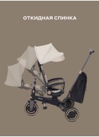 Велосипед трехколесный детский 3-х колесный (7 в 1) |Велосипед + Беговел | MOWBaby Trixie | Цвет бежевый