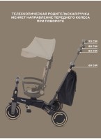 Велосипед трехколесный детский 3-х колесный (7 в 1) |Велосипед + Беговел | MOWBaby Trixie | Цвет бежевый