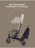 Велосипед трехколесный детский 3-х колесный (7 в 1) |Велосипед + Беговел | MOWBaby Trixie | Цвет бежевый