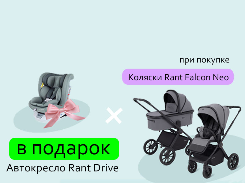 Акция подарок