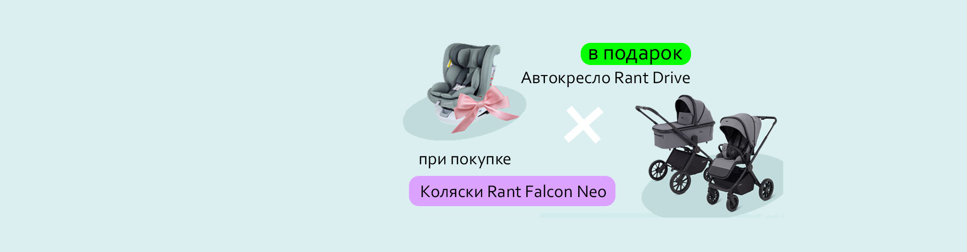 Акция Рант Фалькон