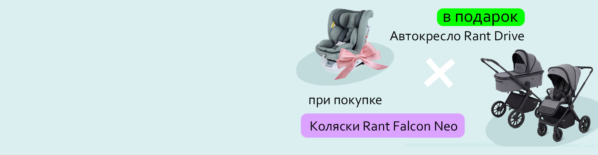 Акция Подарок